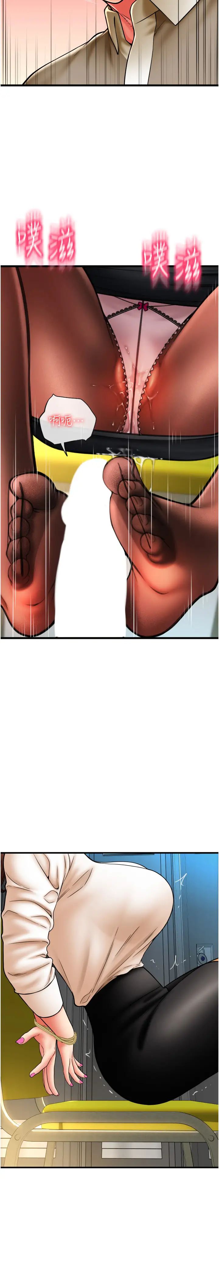 请用啪支付第68話-滿臉濃鬱精華液