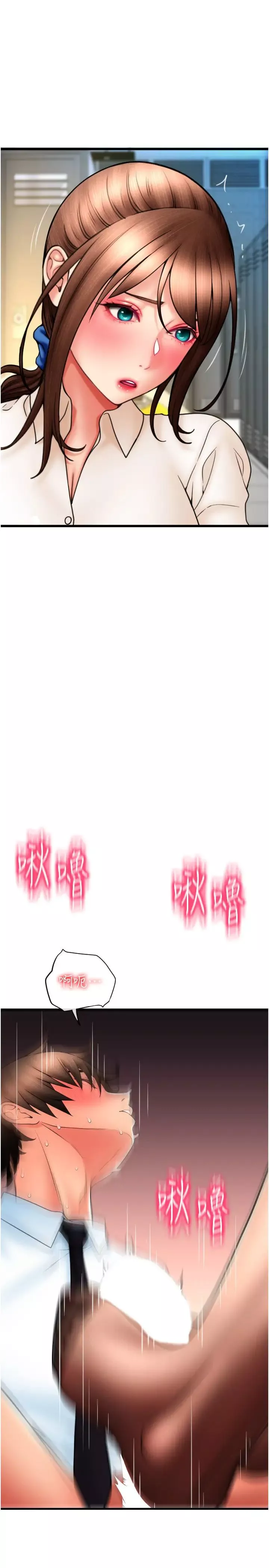 请用啪支付-第68話-滿臉濃鬱精華液 - 图片 3