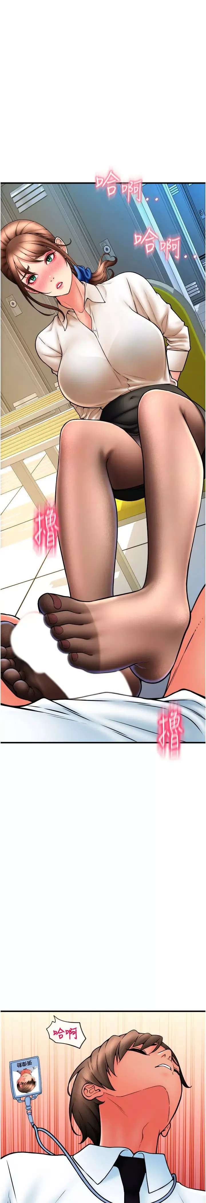 請用啪支付第68話-滿臉濃鬱精華液