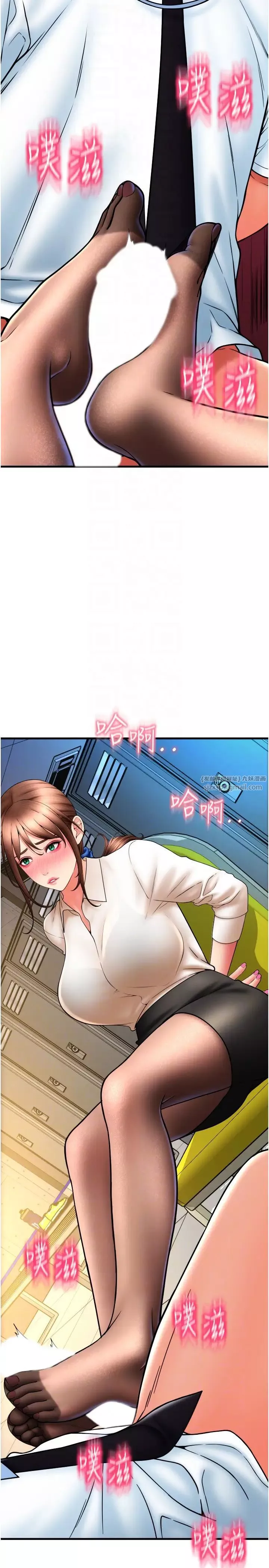 請用啪支付第68話-滿臉濃鬱精華液