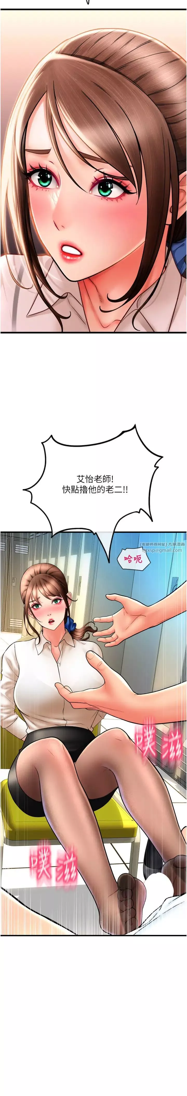 请用啪支付-第68話-滿臉濃鬱精華液 - 图片 11