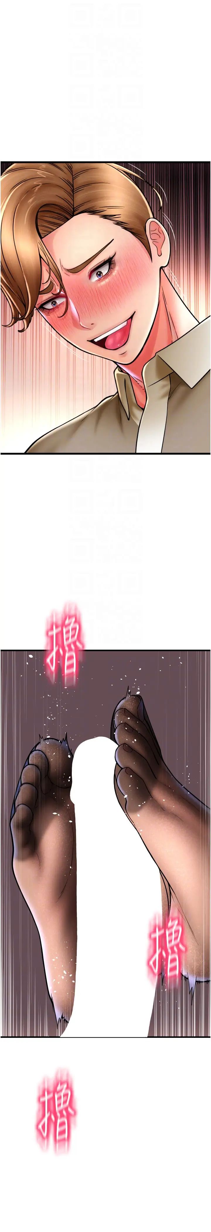 请用啪支付第68話-滿臉濃鬱精華液