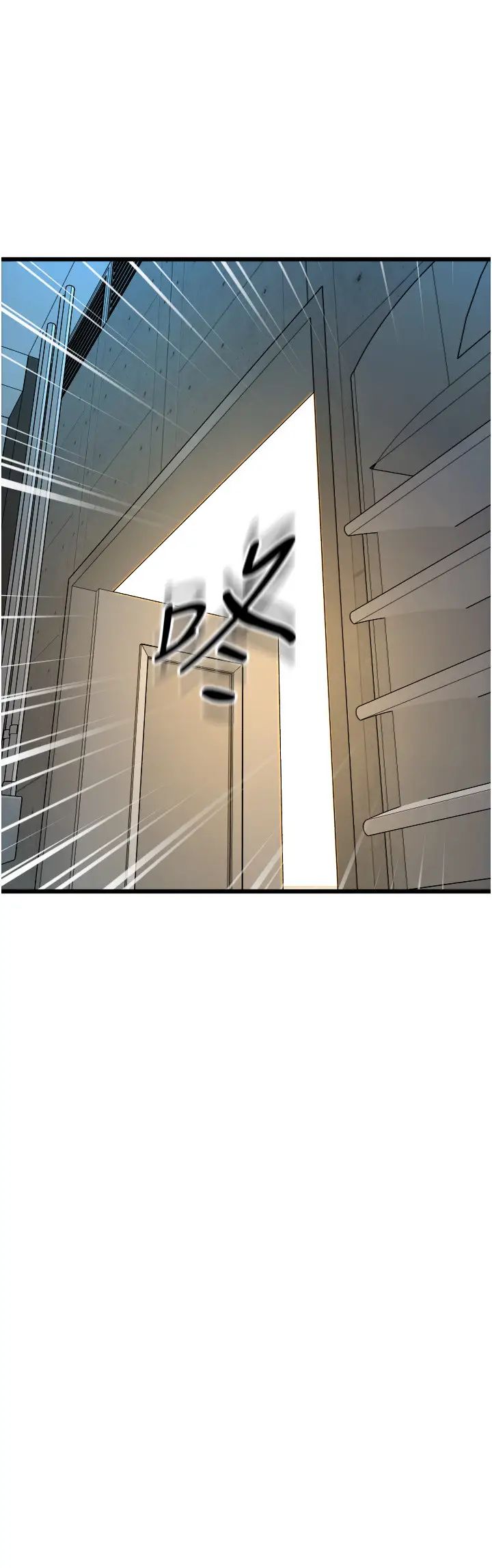 请用啪支付第68話-滿臉濃鬱精華液