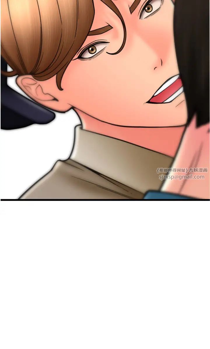 请用啪支付第68話-滿臉濃鬱精華液