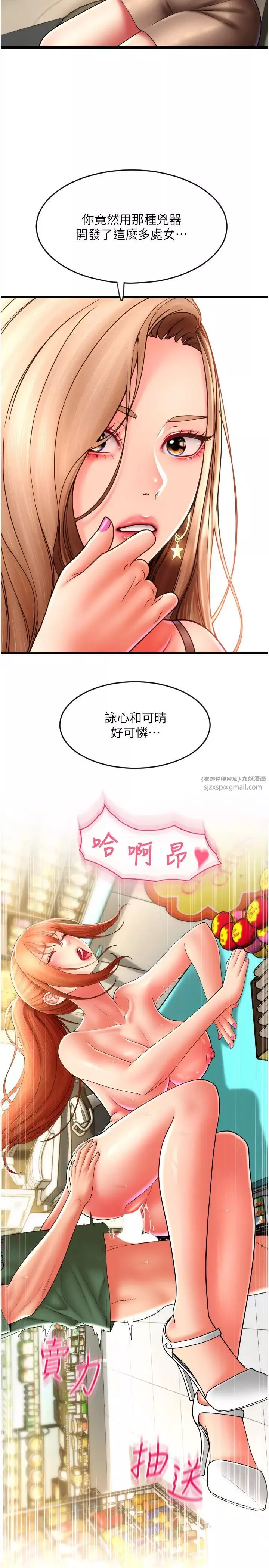 请用啪支付-第68話-滿臉濃鬱精華液 - 图片 29