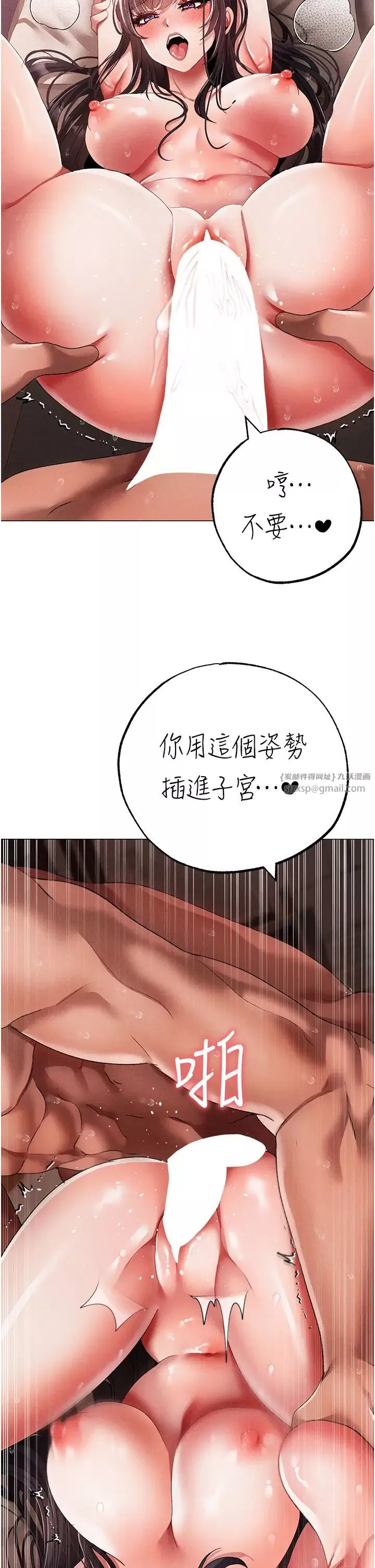 ↖㊣煞气a猛男㊣↘-第58話-妳是我的取精肉便器 - 图片 2