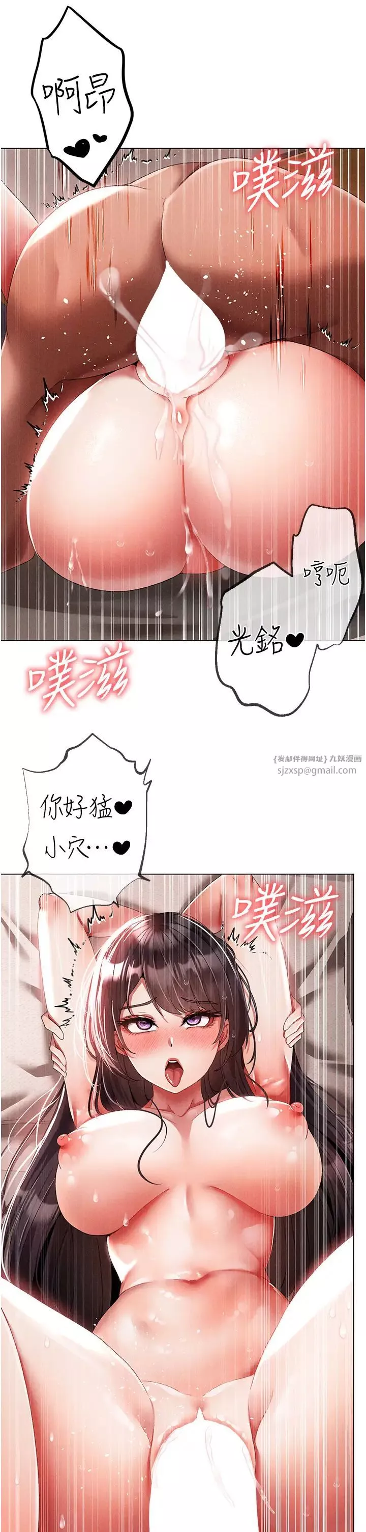 ↖㊣煞气a猛男㊣↘-第58話-妳是我的取精肉便器 - 图片 5