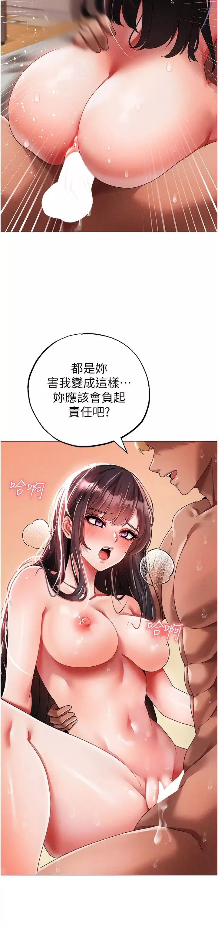 ↖㊣煞气a猛男㊣↘-第58話-妳是我的取精肉便器 - 图片 15
