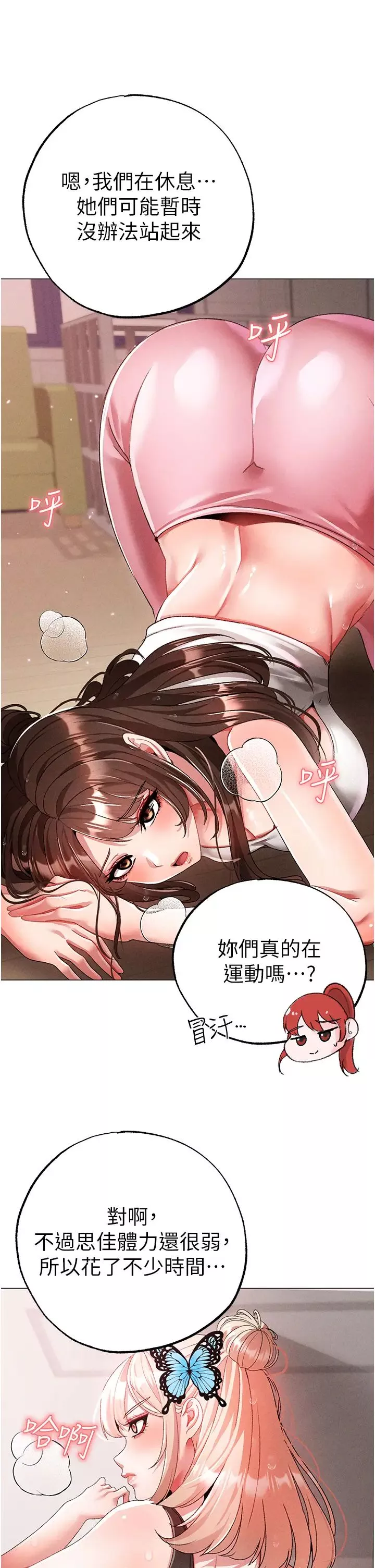 ↖㊣煞气a猛男㊣↘-第58話-妳是我的取精肉便器 - 图片 23