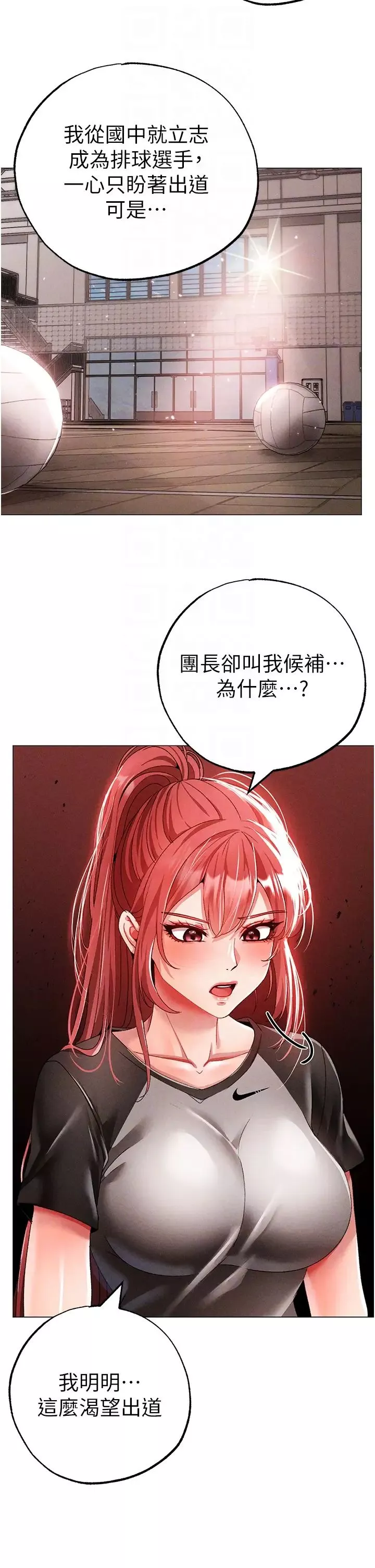 ↖㊣煞气a猛男㊣↘-第58話-妳是我的取精肉便器 - 图片 26