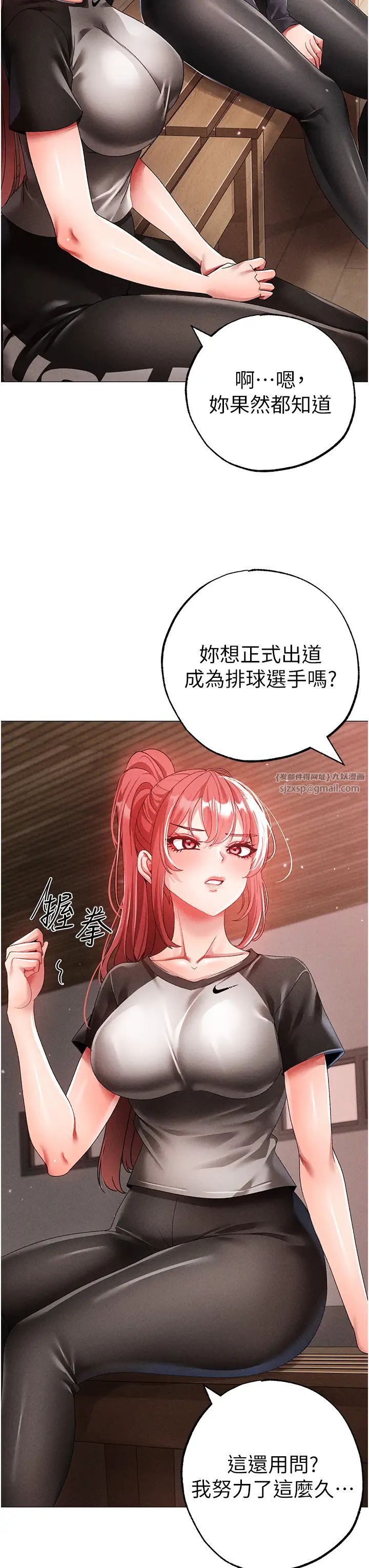 ↖㊣煞气a猛男㊣↘第58話-妳是我的取精肉便器