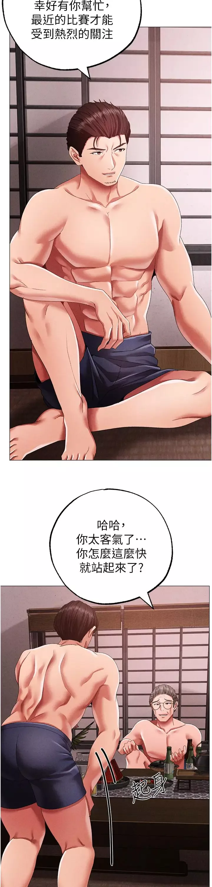 ↖㊣煞气a猛男㊣↘-第58話-妳是我的取精肉便器 - 图片 39