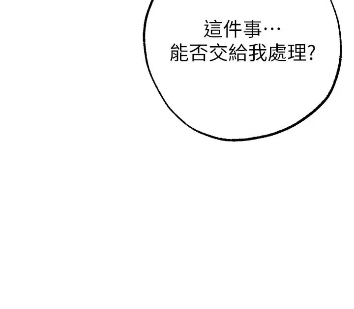 ↖㊣煞氣a猛男㊣↘第58話-妳是我的取精肉便器