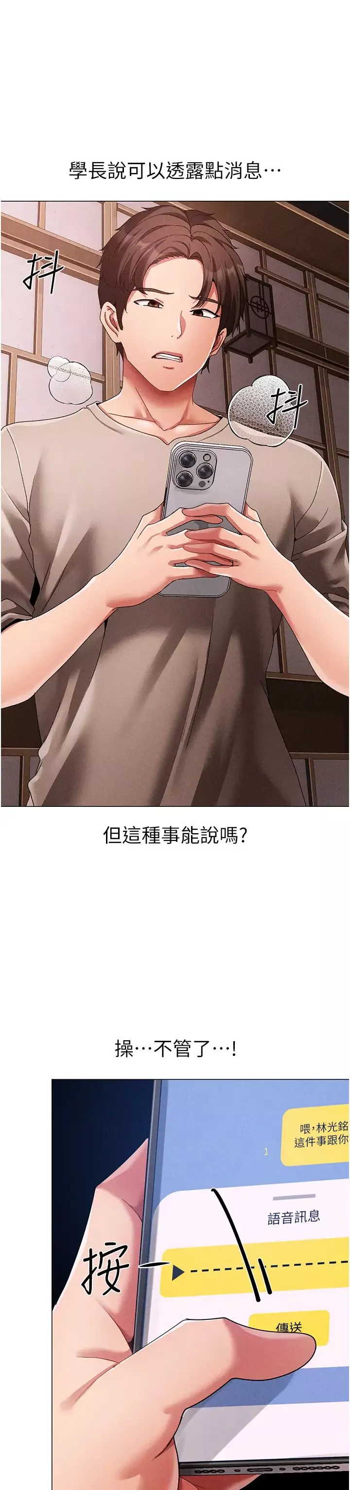 ↖㊣煞气a猛男㊣↘-第58話-妳是我的取精肉便器 - 图片 50