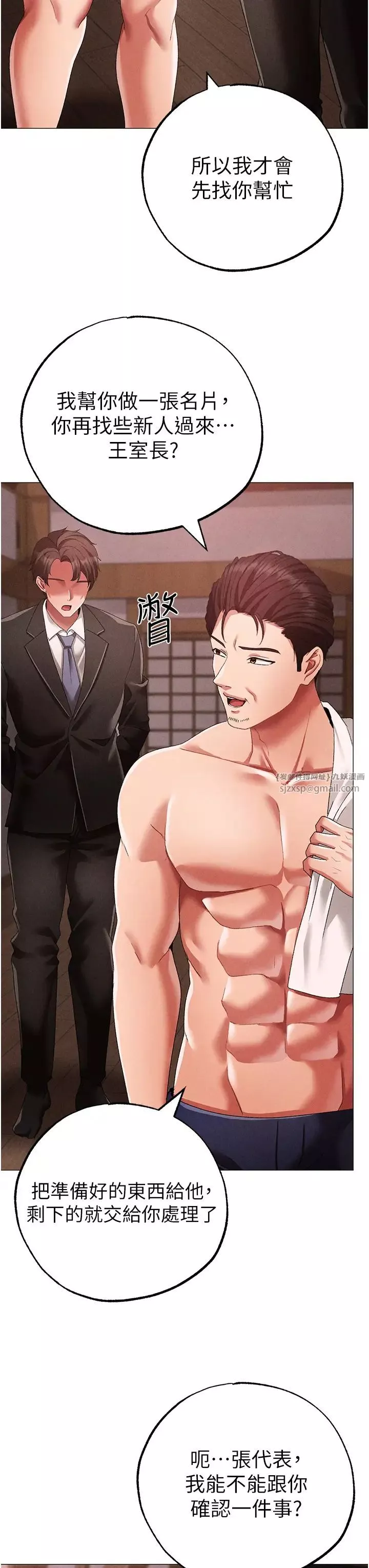 ↖㊣煞氣a猛男㊣↘第58話-妳是我的取精肉便器