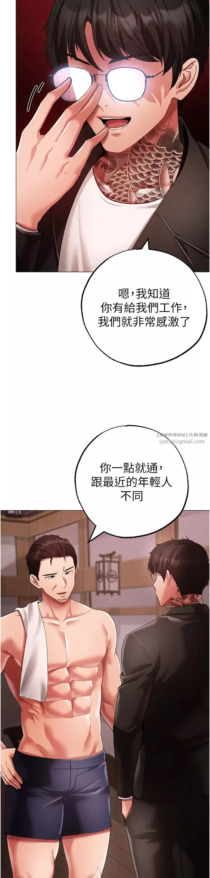 ↖㊣煞气a猛男㊣↘-第58話-妳是我的取精肉便器 - 图片 44