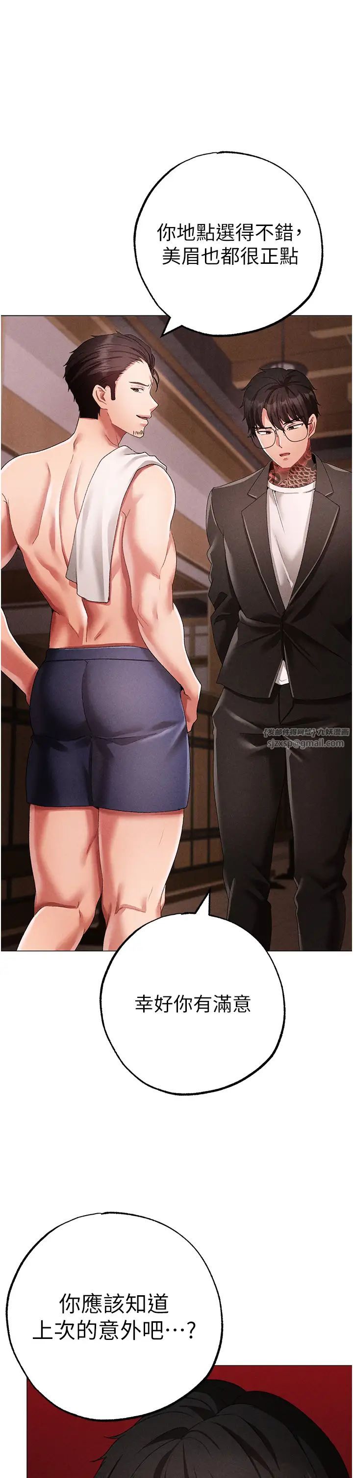 ↖㊣煞气a猛男㊣↘第58話-妳是我的取精肉便器