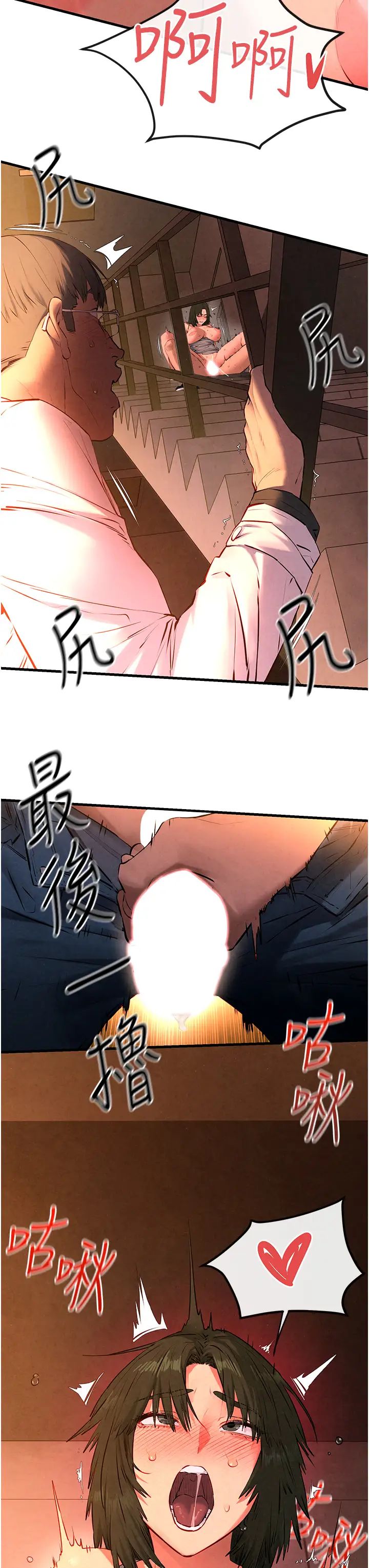 慾海交锋第35話-亂尿尿就是欠修理