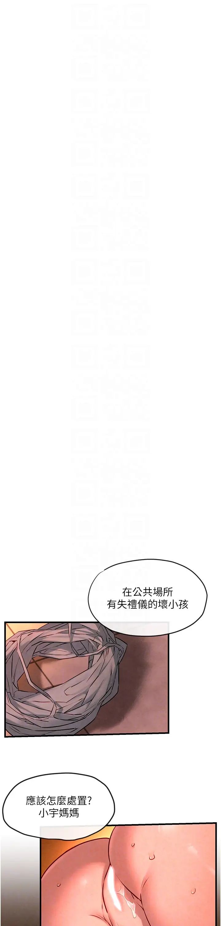 慾海交锋第35話-亂尿尿就是欠修理