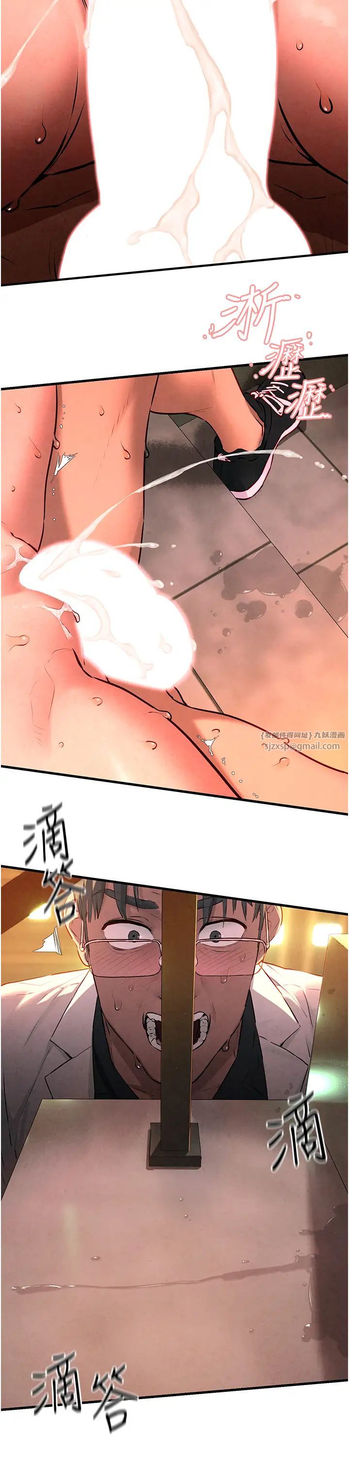 慾海交锋第35話-亂尿尿就是欠修理