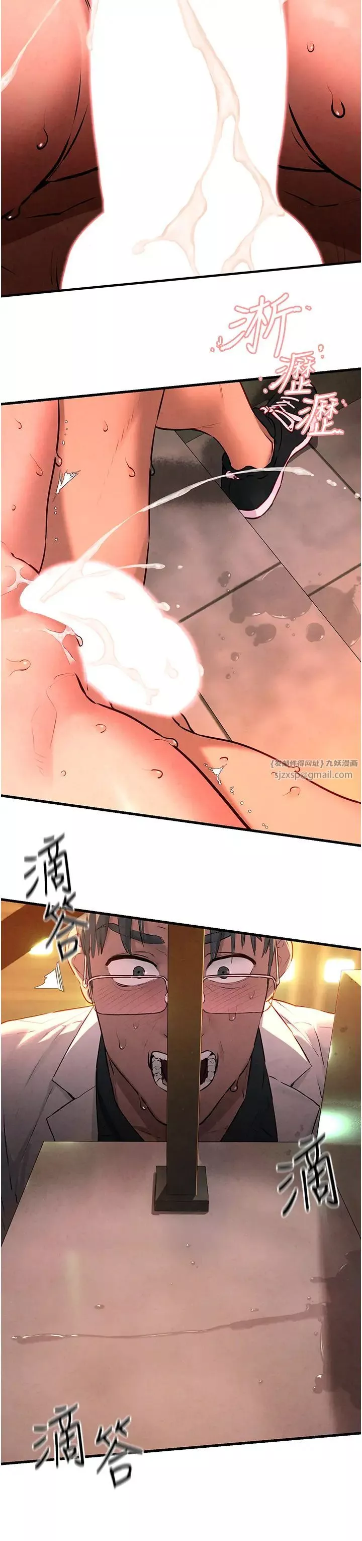慾海交锋-第35話-亂尿尿就是欠修理 - 图片 12