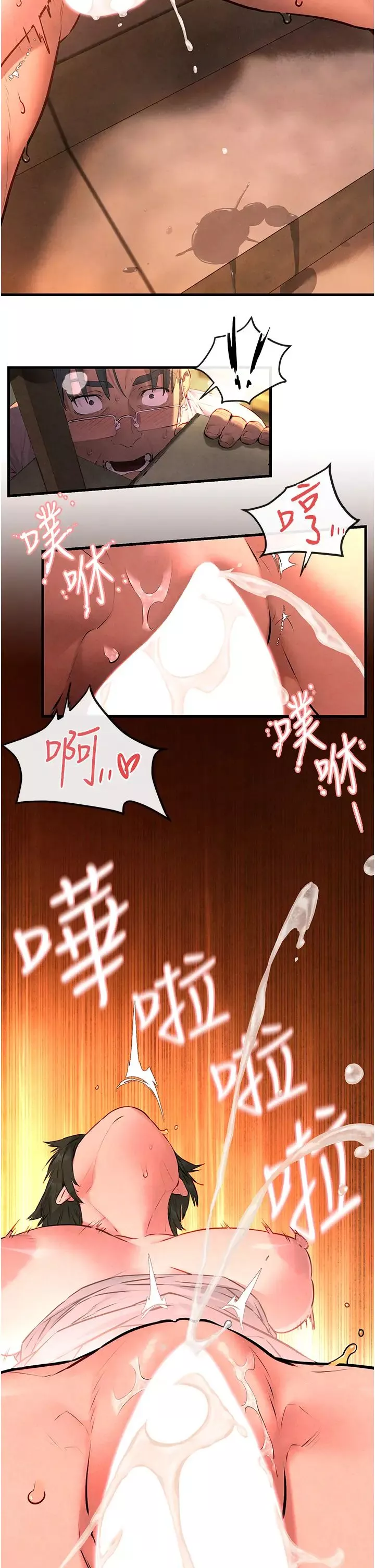慾海交锋-第35話-亂尿尿就是欠修理 - 图片 11