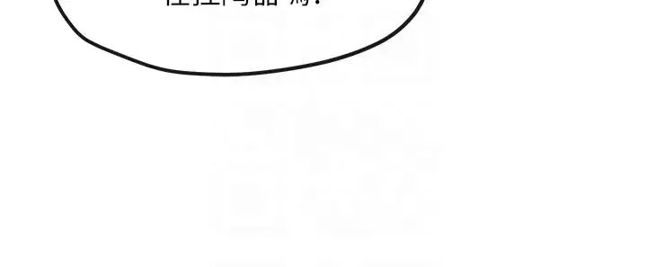 慾海交锋-第35話-亂尿尿就是欠修理 - 图片 30