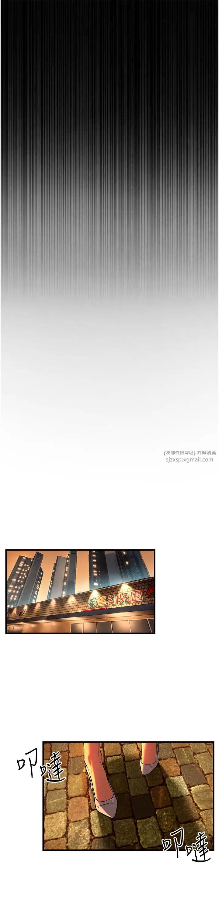 慾海交锋第35話-亂尿尿就是欠修理