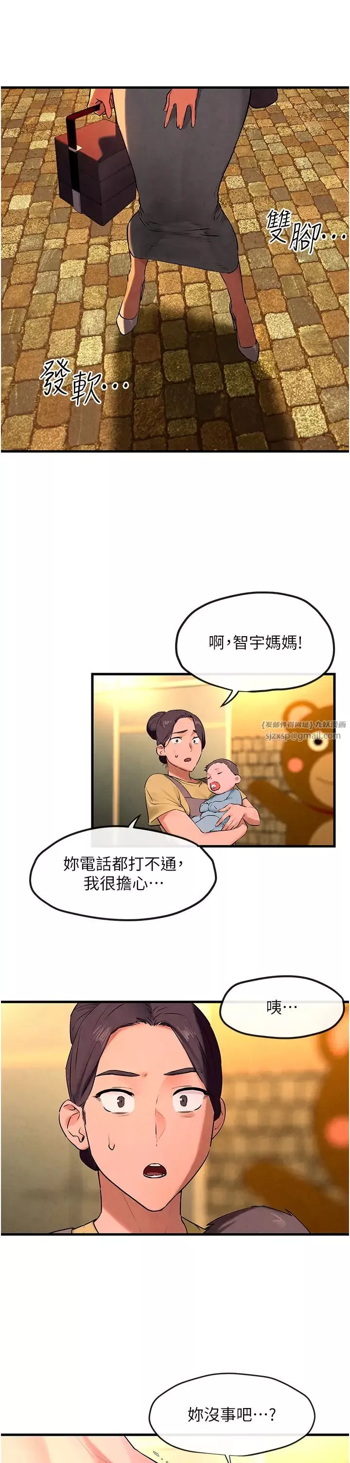 慾海交锋-第35話-亂尿尿就是欠修理 - 图片 37