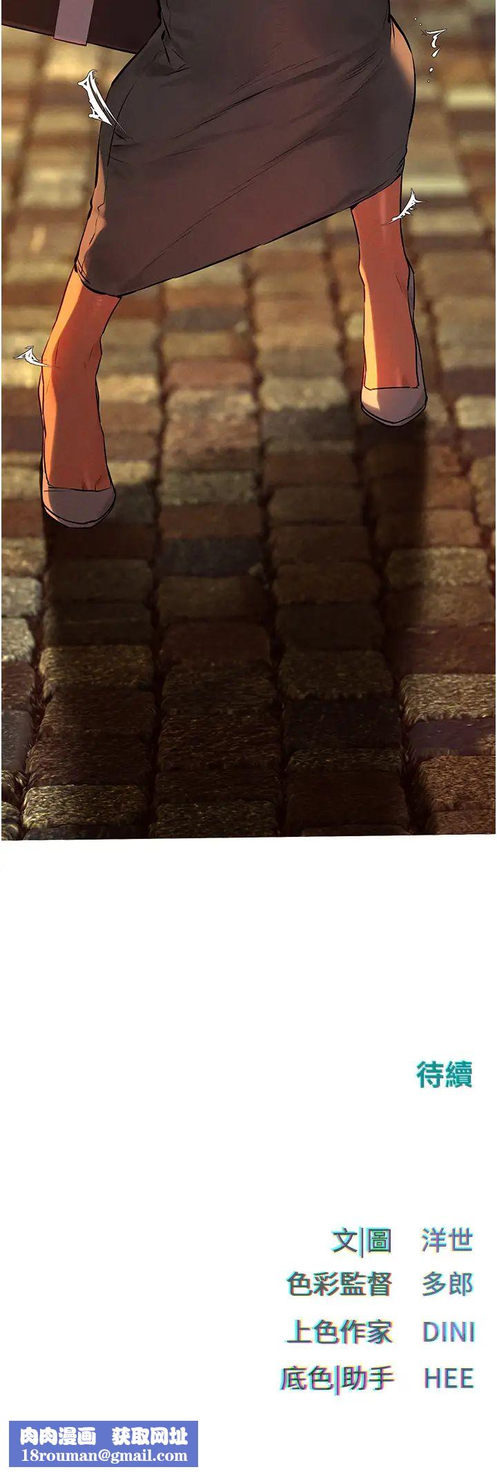 慾海交锋第35話-亂尿尿就是欠修理