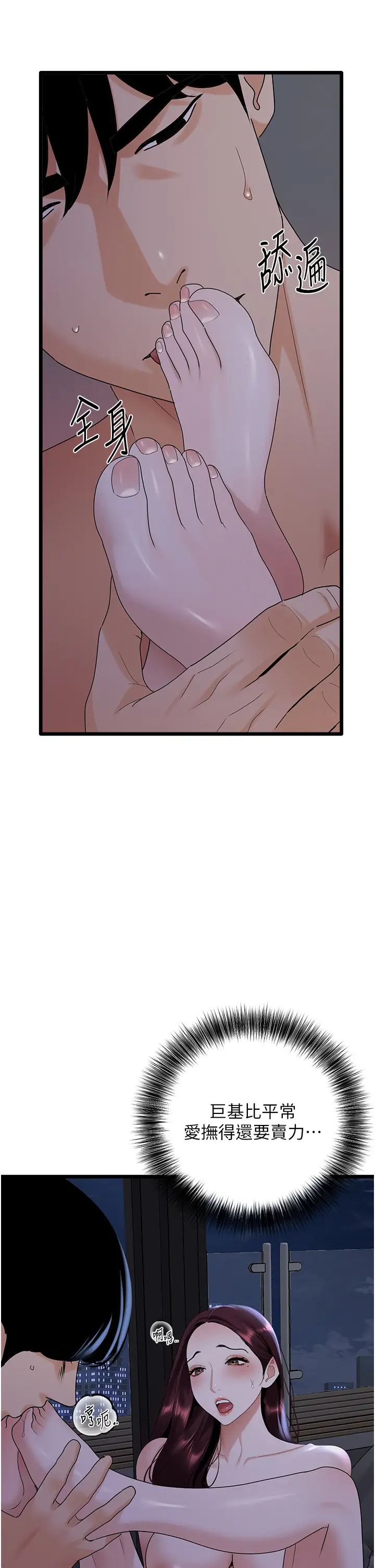 地表最屌卧底干员第37話-在老公面前,更興奮瞭…