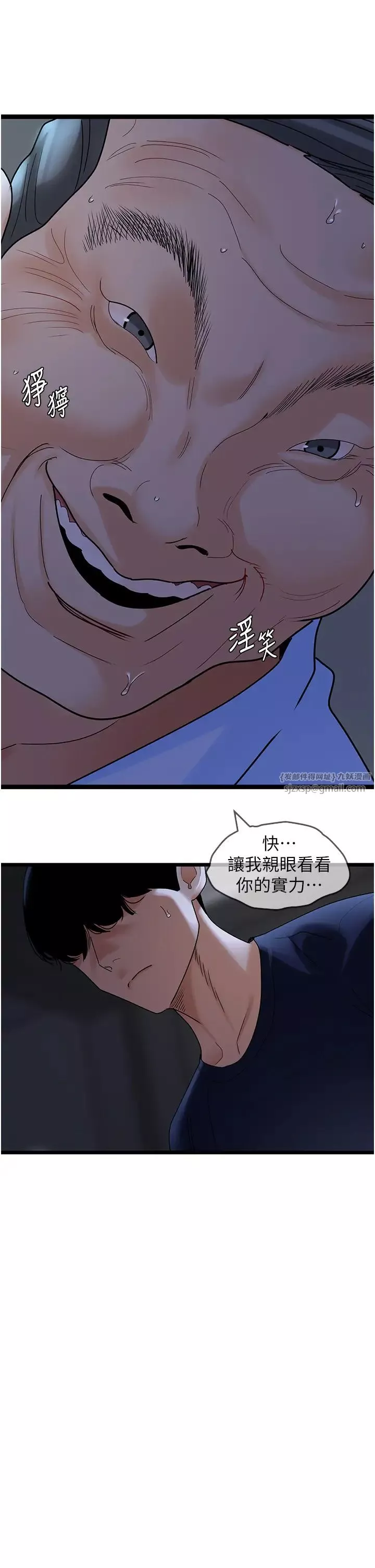 地表最屌卧底干员-第37話-在老公面前，更興奮瞭… - 图片 2