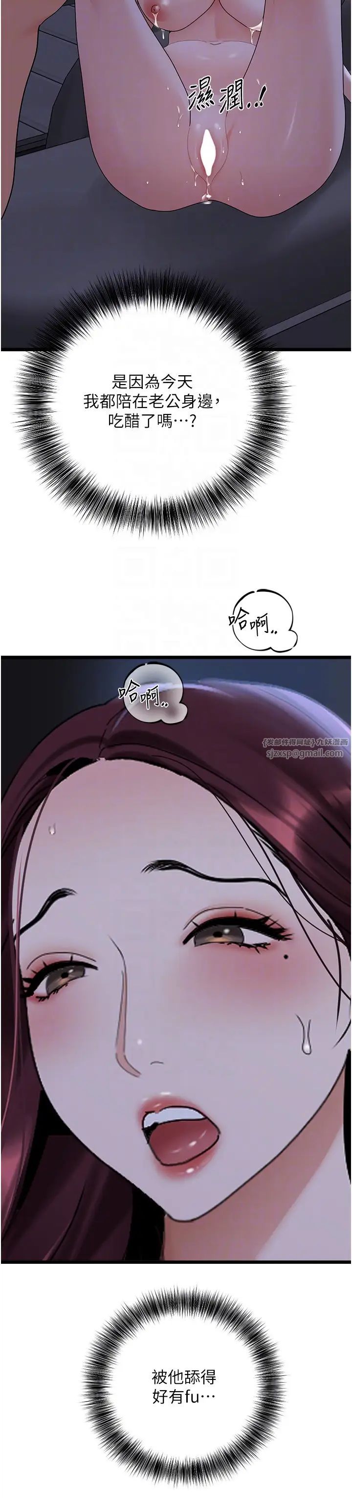 地表最屌卧底干员第37話-在老公面前，更興奮瞭…