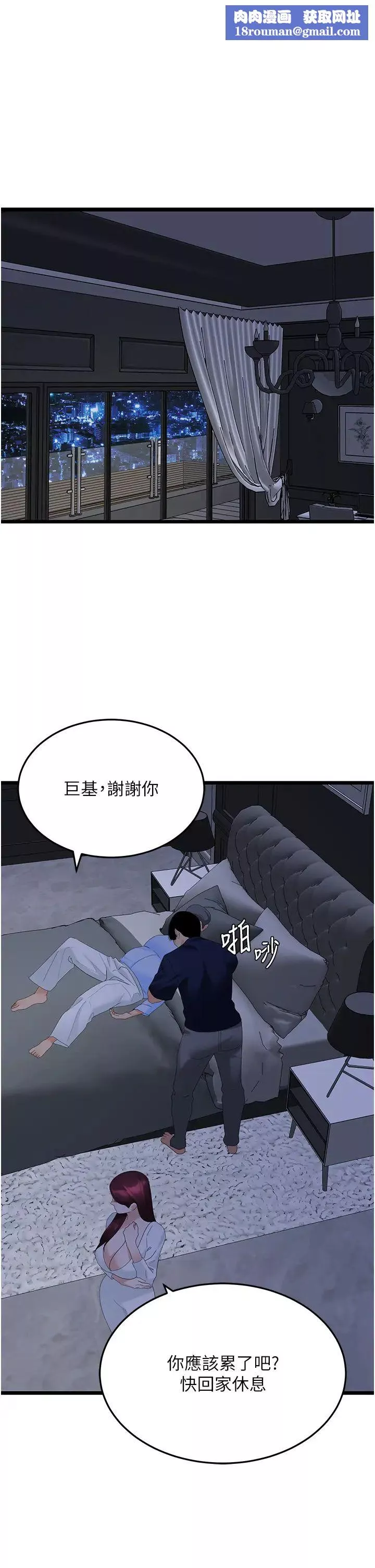 地表最屌卧底干员-第37話-在老公面前，更興奮瞭… - 图片 1