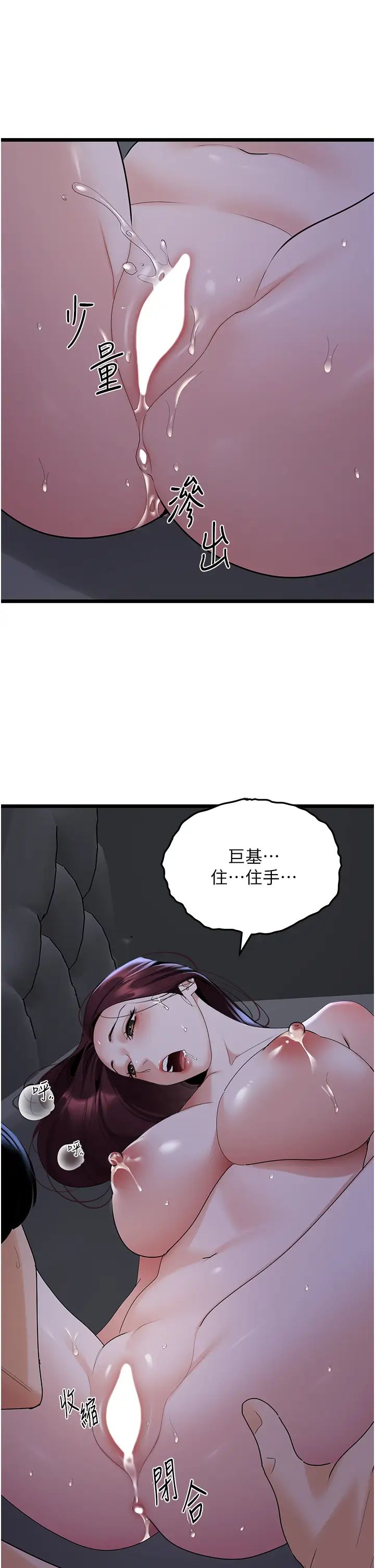 地表最屌卧底干员第37話-在老公面前,更興奮瞭…