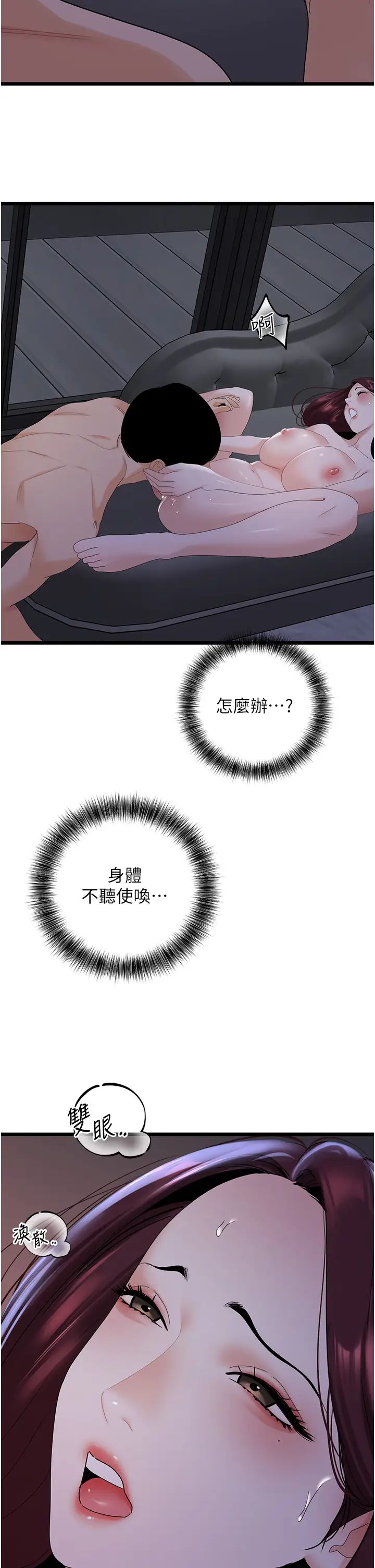 地表最屌卧底干员第37話-在老公面前，更興奮瞭…