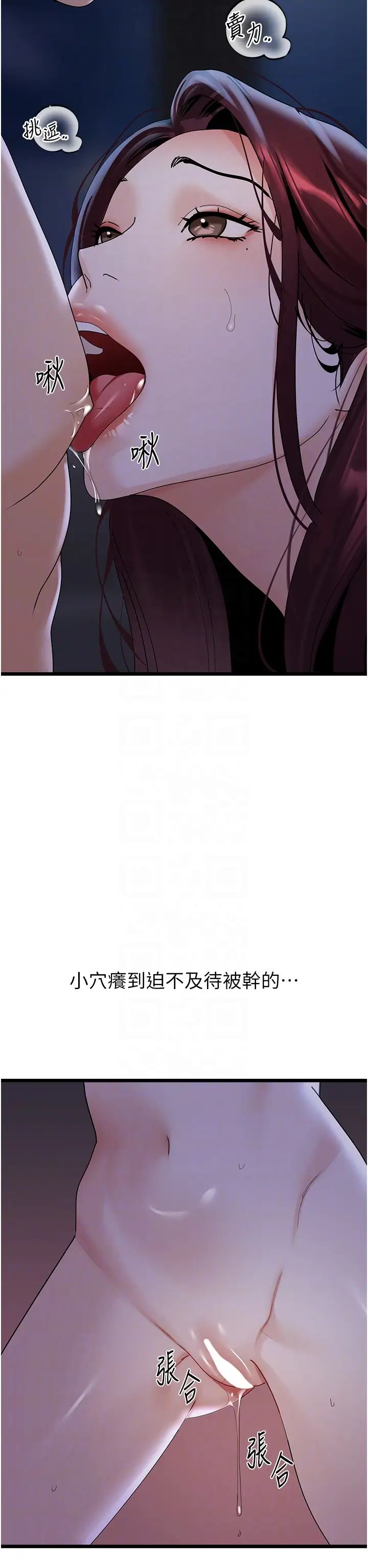 地表最屌卧底干员第37話-在老公面前,更興奮瞭…