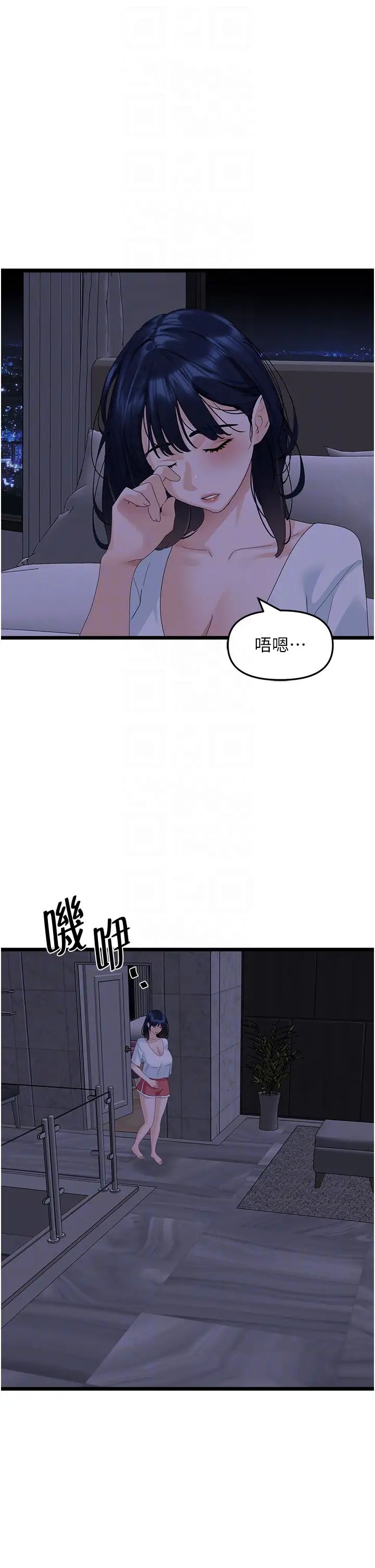 地表最屌卧底干员第37話-在老公面前,更興奮瞭…