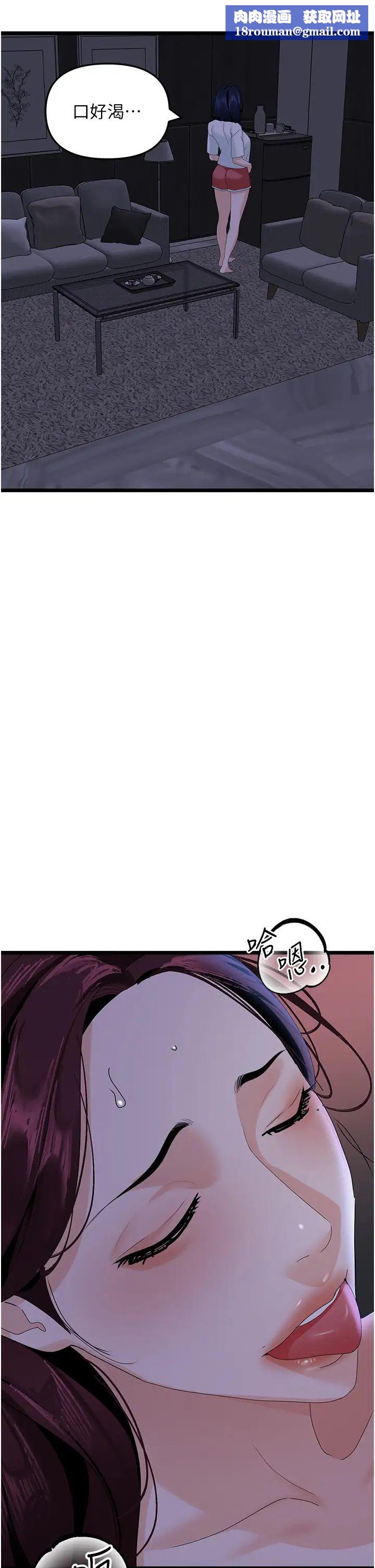 地表最屌卧底干员第37話-在老公面前,更興奮瞭…