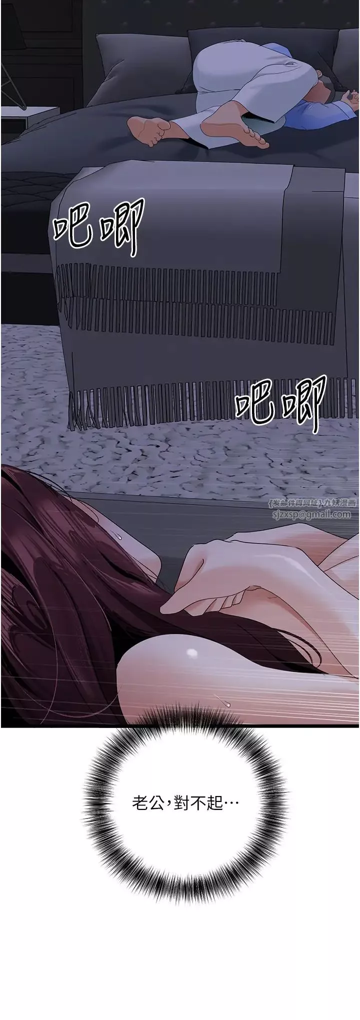 地表最屌卧底干员-第37話-在老公面前，更興奮瞭… - 图片 27