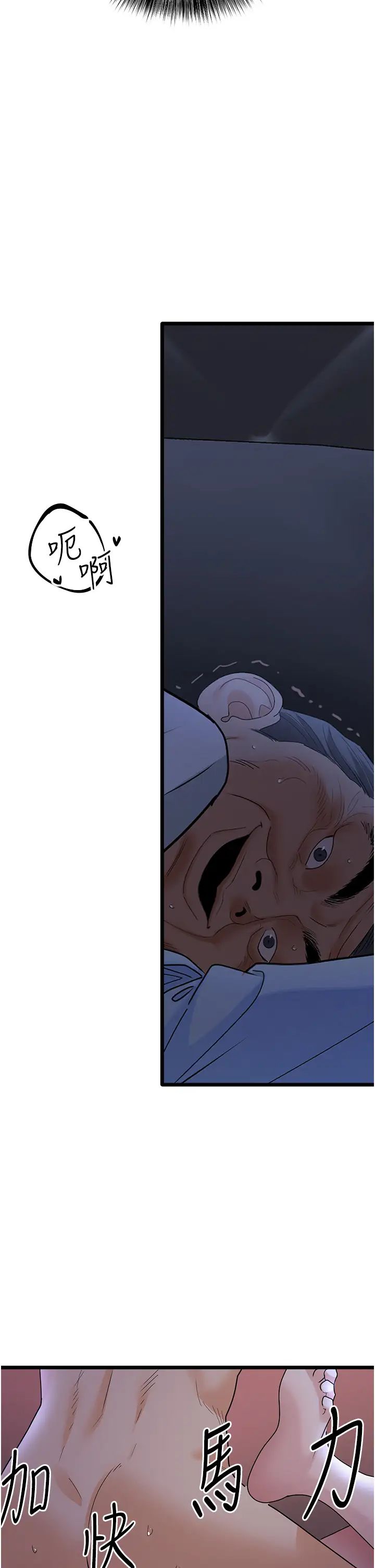 地表最屌卧底干员第37話-在老公面前，更興奮瞭…