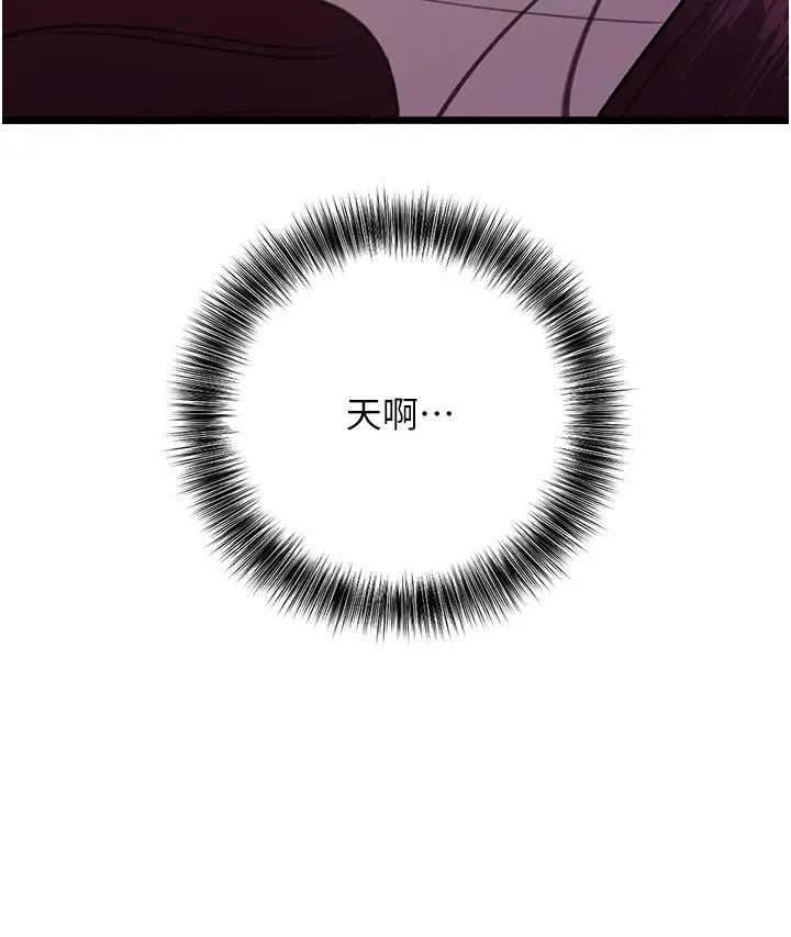 地表最屌臥底幹員第37話-在老公面前，更興奮瞭…