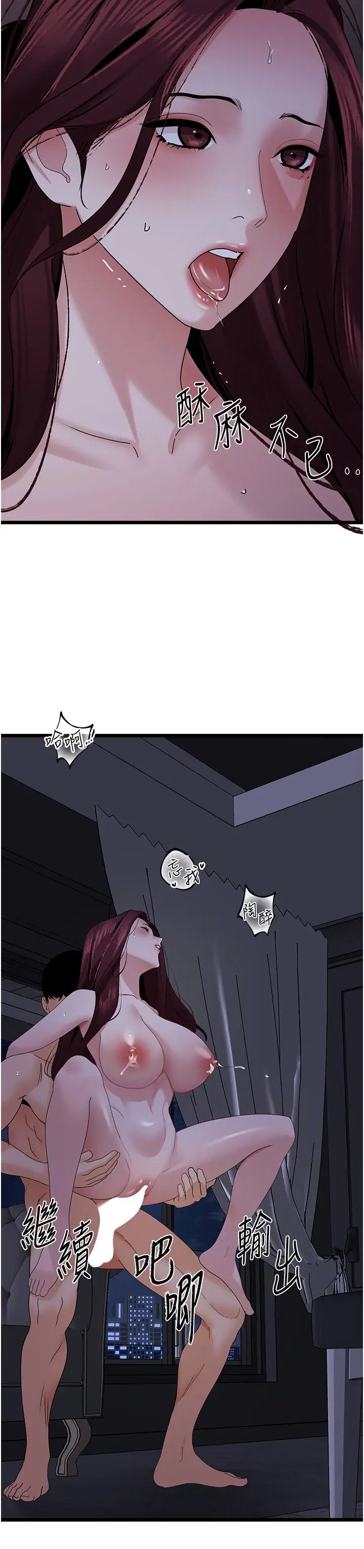 地表最屌卧底干员第37話-在老公面前，更興奮瞭…