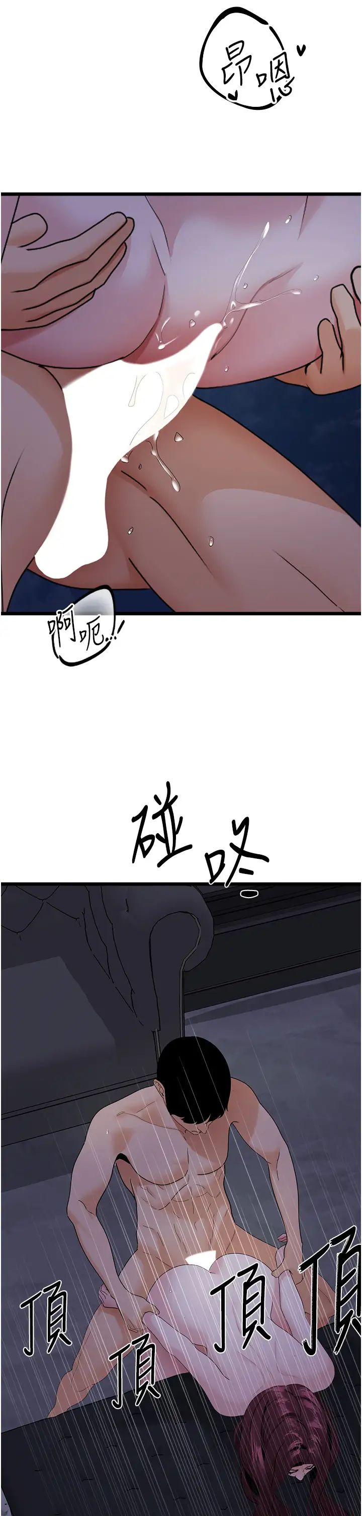 地表最屌卧底干员第37話-在老公面前，更興奮瞭…