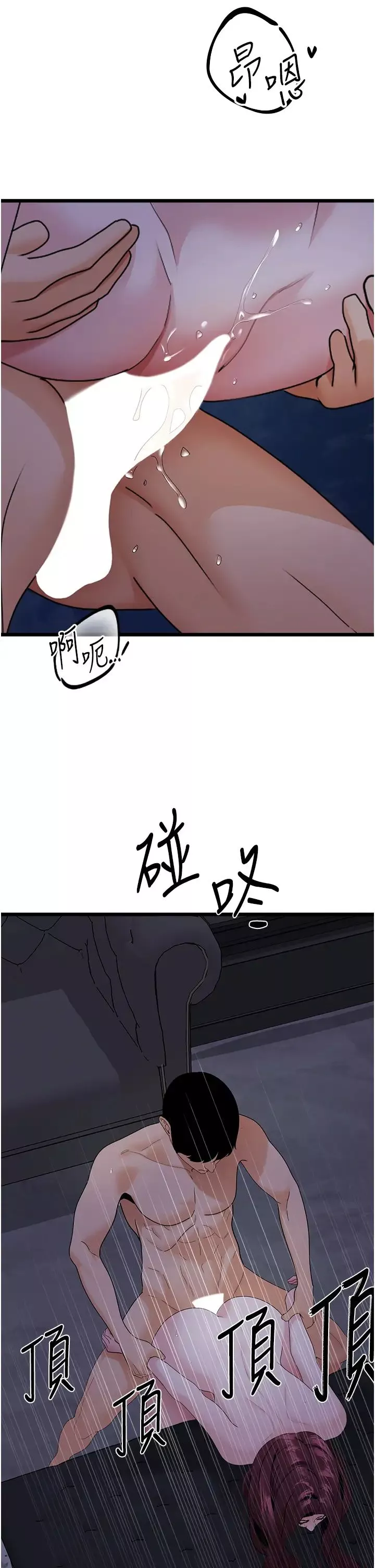 地表最屌臥底幹員第37話-在老公面前，更興奮瞭…