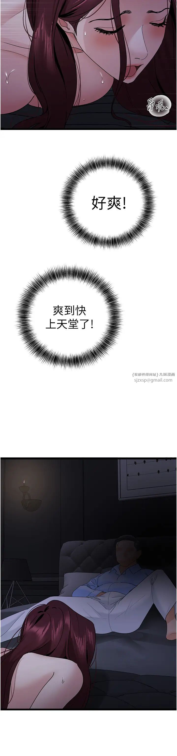 地表最屌卧底干员第37話-在老公面前,更興奮瞭…