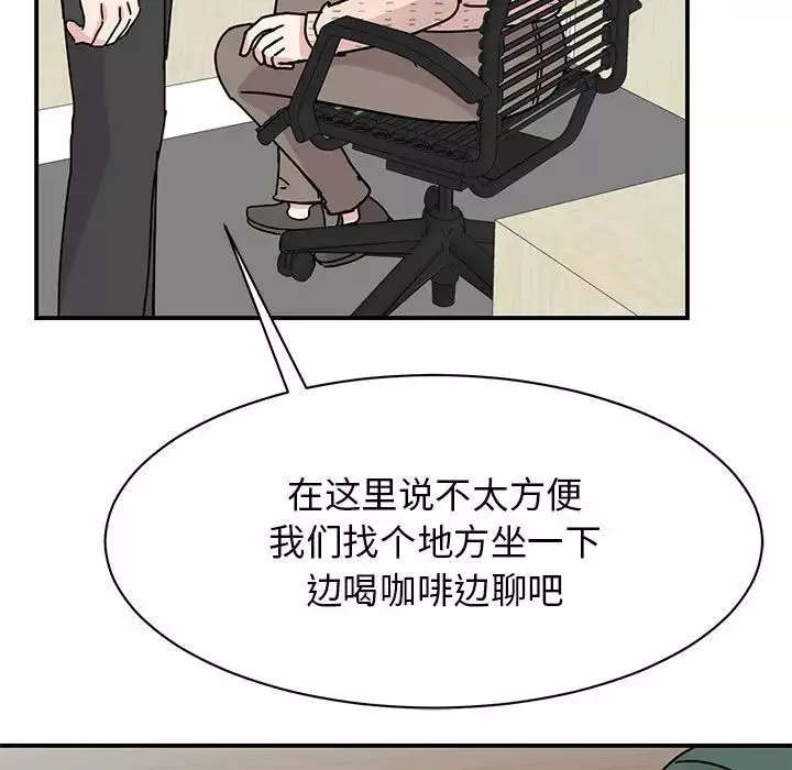 我的完美缪斯-第34話 - 图片 7