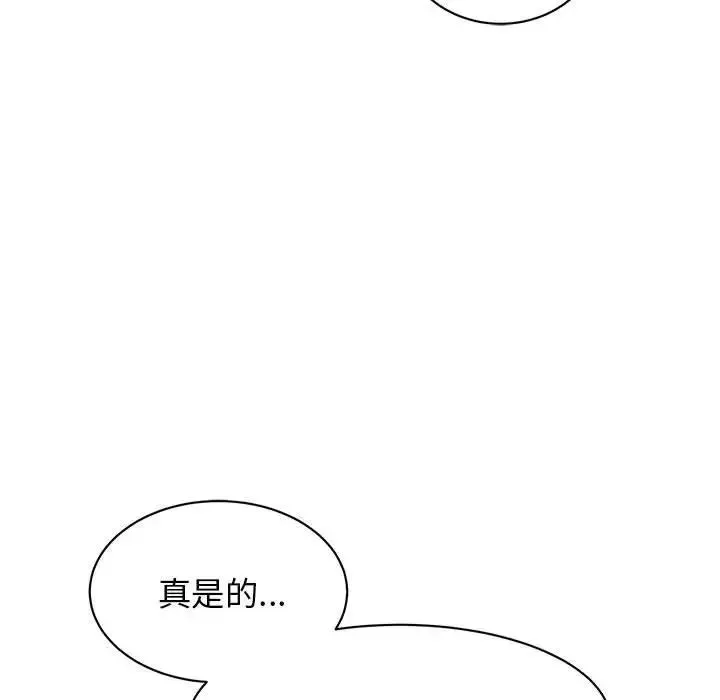 我的完美缪斯-第34話 - 图片 14