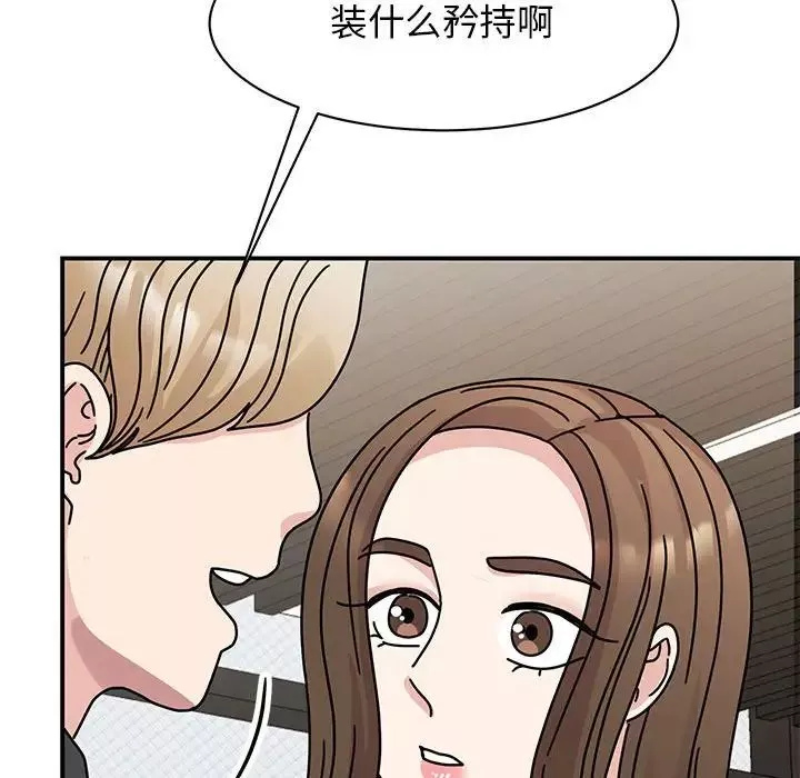 我的完美缪斯-第34話 - 图片 15