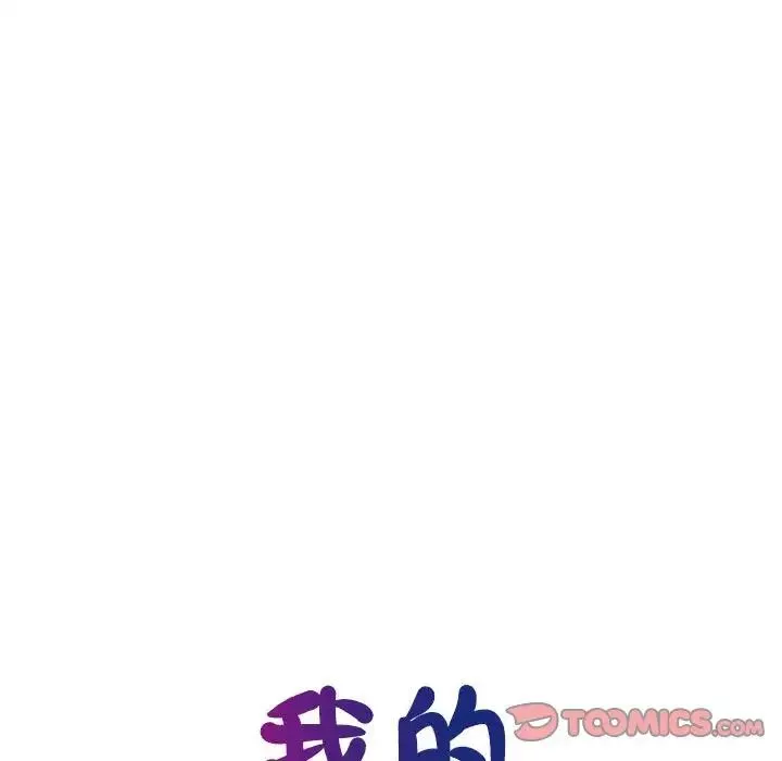 我的完美缪斯-第34話 - 图片 21
